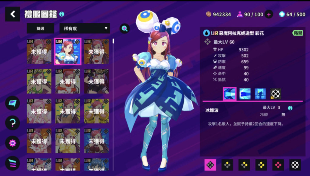 魔法少女I am Magicami 免費UR角色，可以陪玩家很久喔！