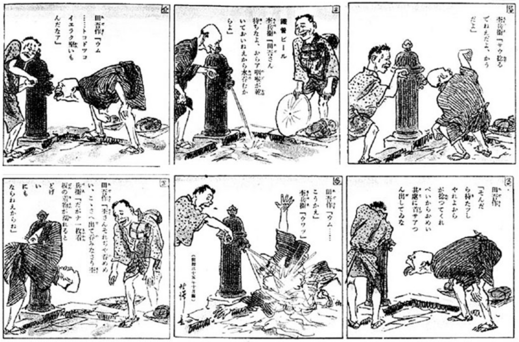 日本最早的漫畫《田吾作と杢兵衛》