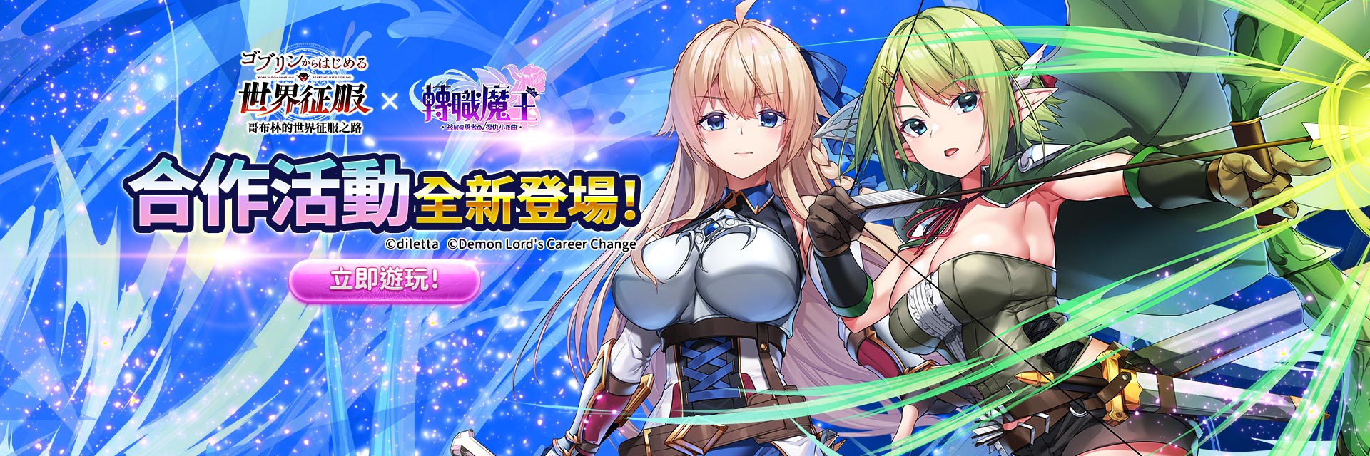 轉職魔王