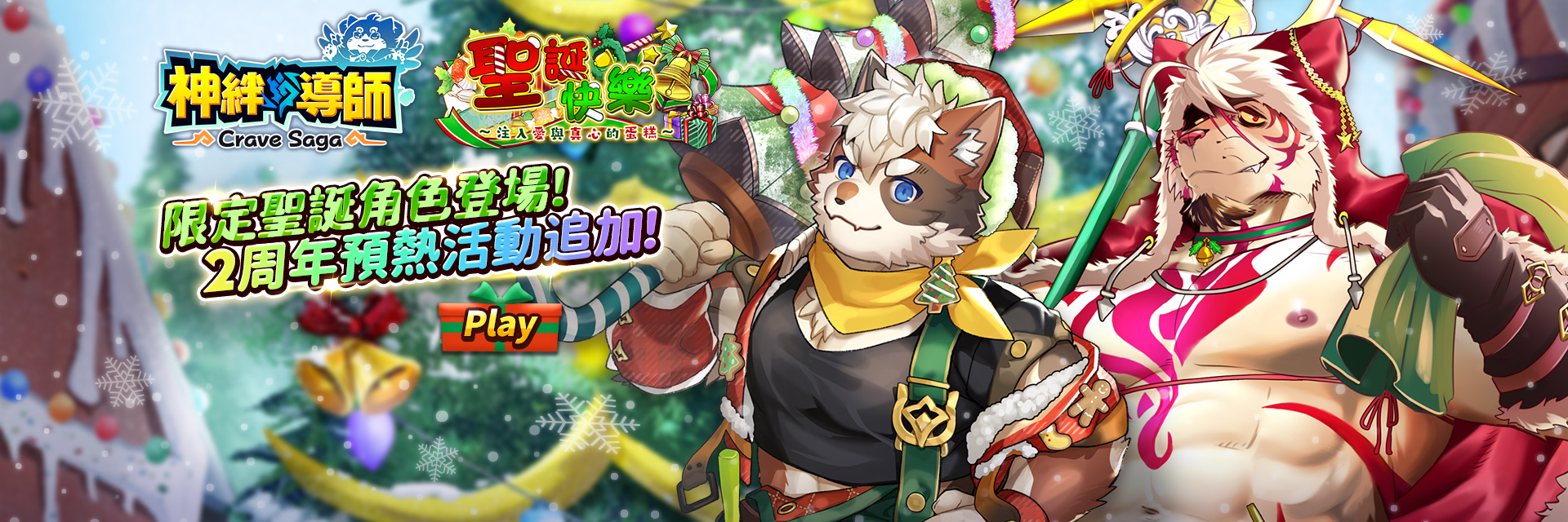 Crave Saga - Master of Bonds